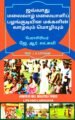 ஜவ்வாது மலைவாழ் மலையாளிப் பழங்குடியின மக்களின் வாழ்வும் மொழியும்