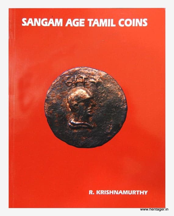 பண்டையக் காசுகள் ஆர். கிருஷணமூர்த்தி 14 நூல்கள் தொகுப்பு