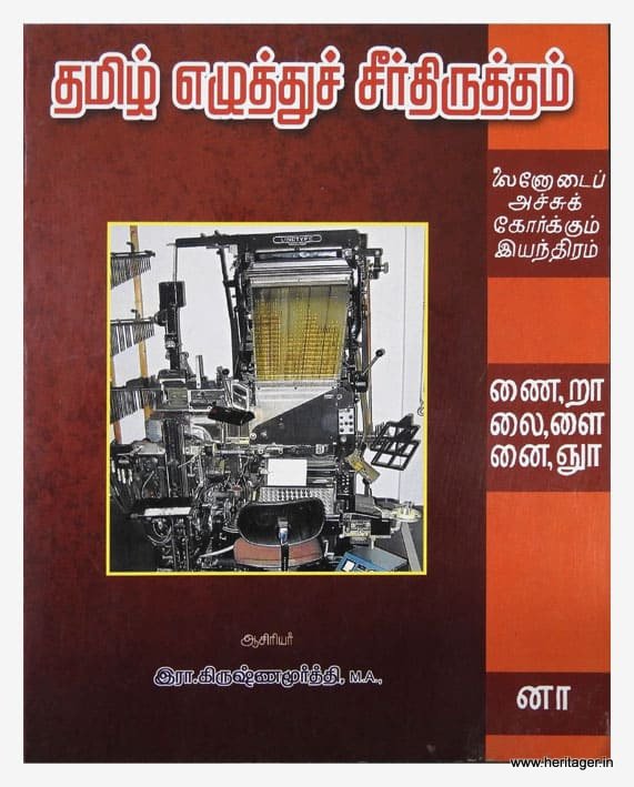 பண்டையக் காசுகள் ஆர். கிருஷணமூர்த்தி 14 நூல்கள் தொகுப்பு