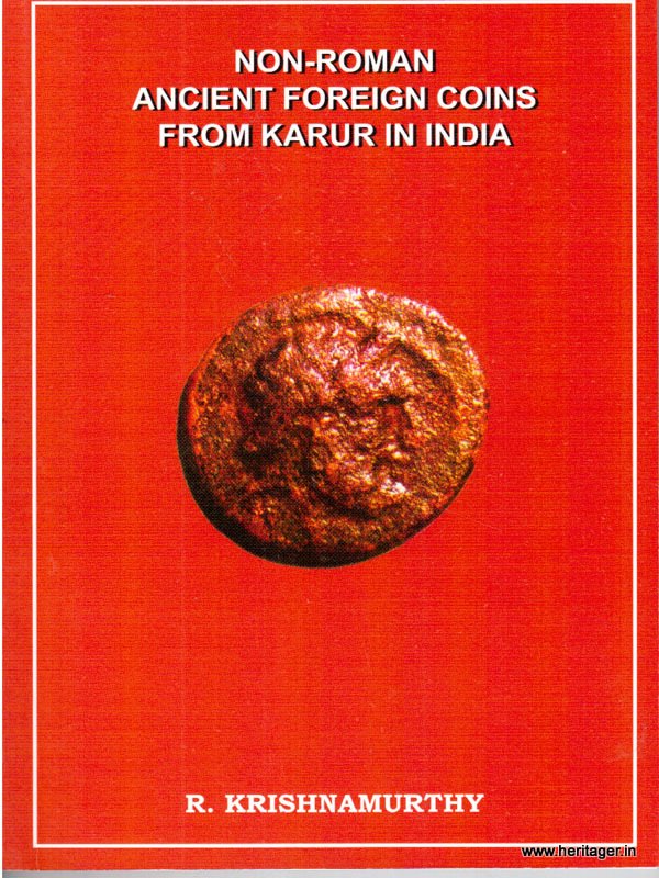 பண்டையக் காசுகள் ஆர். கிருஷணமூர்த்தி 14 நூல்கள் தொகுப்பு