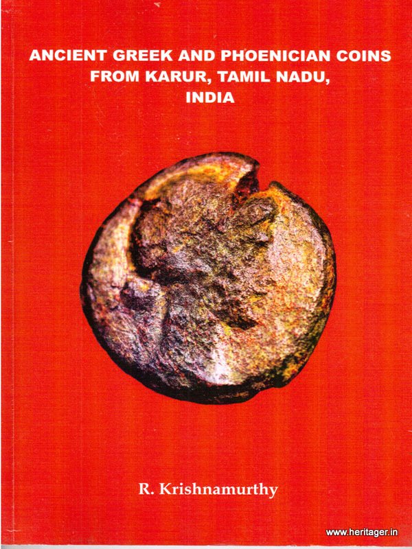 பண்டையக் காசுகள் ஆர். கிருஷணமூர்த்தி 14 நூல்கள் தொகுப்பு