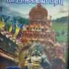 தமிழக நாட்டுப்புறக் கட்டடக்கலை , டாக்டர். இராசு பவுன்துரை
