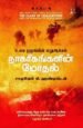 நாகரிகங்களின் மோதல் | சாமுவேல் ஹண்டிங்டன், தமிழில்: க. பூரணச்சந்திரன்