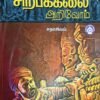 சிற்பக்கலை அறிவோம் - சதாசிவம் (சிற்பக்கலை அறிமுக நூல்)