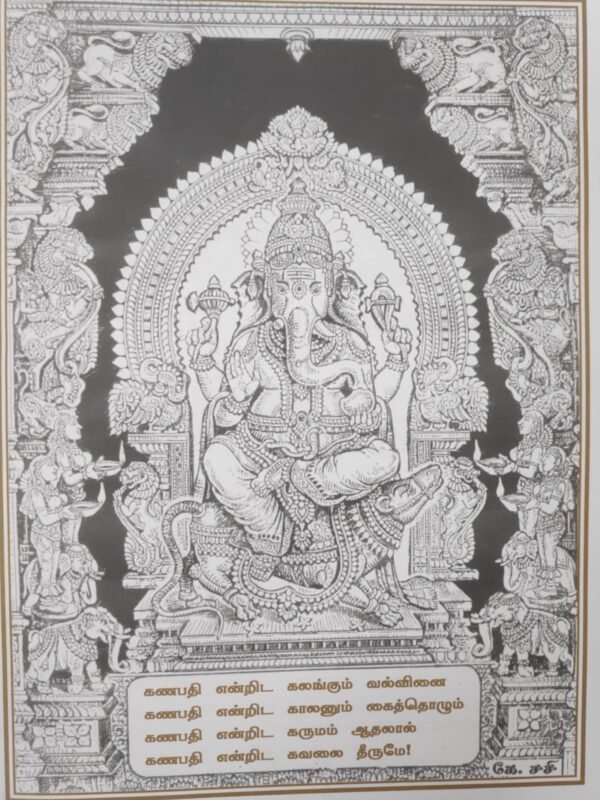 ஸ்ரீ மகாரதம் கலைச் செந்நூல் (ஸ்ரீ மகாரதம் சிற்ப சாஸ்திரம்) - திருமழிசை தா. கஜேந்திரன்