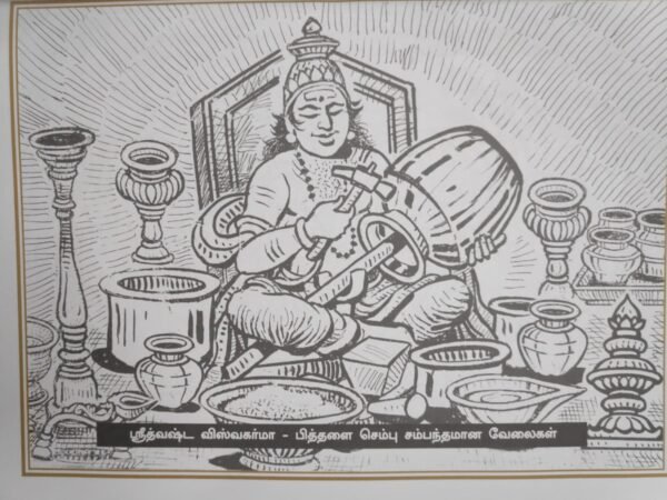 ஸ்ரீ மகாரதம் கலைச் செந்நூல் (ஸ்ரீ மகாரதம் சிற்ப சாஸ்திரம்) - திருமழிசை தா. கஜேந்திரன்