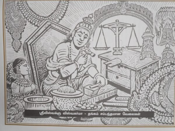 ஸ்ரீ மகாரதம் கலைச் செந்நூல் (ஸ்ரீ மகாரதம் சிற்ப சாஸ்திரம்) - திருமழிசை தா. கஜேந்திரன்
