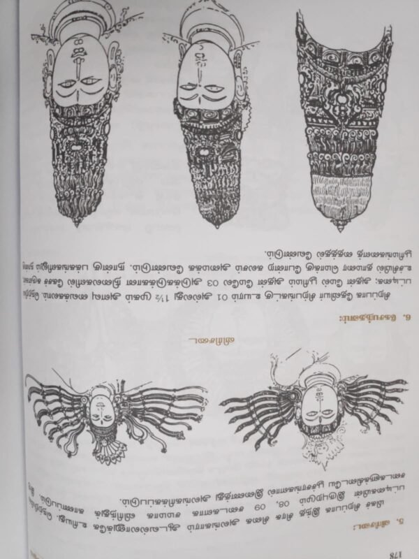 ஸ்ரீ மகாரதம் கலைச் செந்நூல் (ஸ்ரீ மகாரதம் சிற்ப சாஸ்திரம்) - திருமழிசை தா. கஜேந்திரன்
