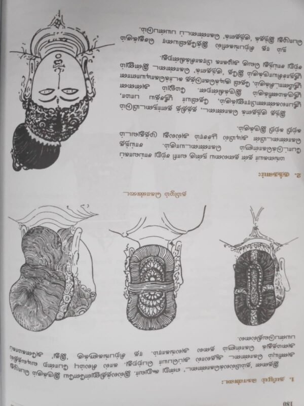 ஸ்ரீ மகாரதம் கலைச் செந்நூல் (ஸ்ரீ மகாரதம் சிற்ப சாஸ்திரம்) - திருமழிசை தா. கஜேந்திரன்