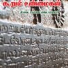 கல்வெட்டு கூறும் உண்மைகள் - தி.வை.சதாசிவ  பண்டாரத்தார்