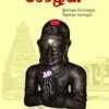 இராஜராஜ சோழன்: இன்றைய பொய்களும் நேற்றைய வரலாறும்-இரா. மன்னர் மன்னன்