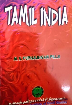Tamil India - M.S.Purnalingam Pillai
