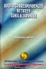 Sound Correspondences betweenTamil and Japanese. - Dr.Susumu Ohno