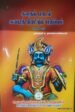 கதைப்பாடல் சுவடித் திரட்டும் பதிப்பும் (தொகுதி-3).. - முனைவர் சு.தாமரைப்பாண்டியன்