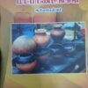 தமிழ்  மரபில் மட்பாண்டங்கள் - யோகேஸ்வரி