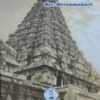 தமிழ் வரலாறு - இரா. இராகவையங்கார்