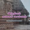 இந்தியக் கலைச் செல்வம் - பாஸ்கரத் தொண்டைமான்