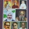 தமிழர் திருமணமும் இனமானனும் - பேராசிரியர் க. அன்பழகன்