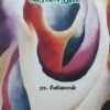 மொழி ஒப்பியலும் வரலாறும் - ரா.சீனிவாசன்