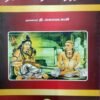 மாணிக்கவாசர் வரலாறும் திருவாசப் பதிக உரைத் திறனும் - முனைவர் தி மகாலட்சுமி