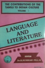 The Contributions of the Tamils to Indian Culture:Vol.I-Language & Literature - Dr.K.Subbiah Pillai