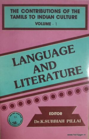 The Contributions of the Tamils to Indian Culture:Vol.I-Language & Literature - Dr.K.Subbiah Pillai