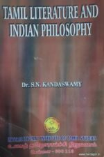 Tamil Literature and Indian Philosophy - Dr.S.N.Kandaswamy