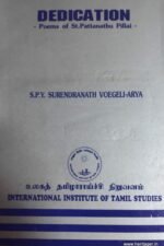 Dedication - S.P.Y.Surendranath Voegeli-Arya