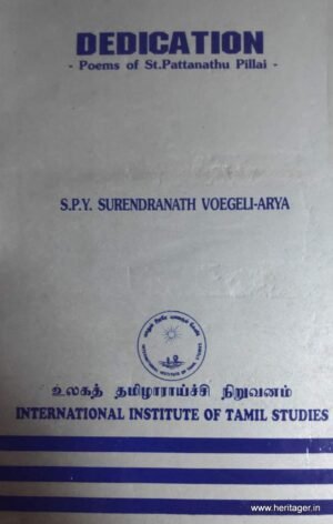 Dedication - S.P.Y.Surendranath Voegeli-Arya
