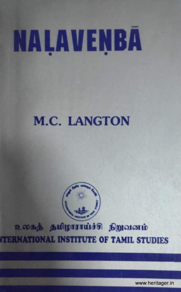 Nala Venba - M.C.Langton