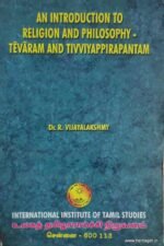 An Introduction to Religion and Philosophy
- Tevaram and Tivviyappirapantam - Dr.R.Vijayalakshmy