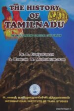 The History of Tamil Nadu: The only surviving Classical Civilization - Dr. B. Eraiyarasan