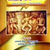 கலைத்தமிழ் ஆய்வுகள் கலங்கள் - கோ.விசயராகவன்