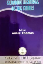 Economic Heritage of the Tamils - முனைவர் அன்னிதாமசு