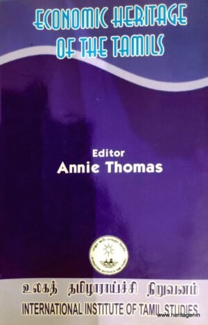 Economic Heritage of the Tamils - முனைவர் அன்னிதாமசு