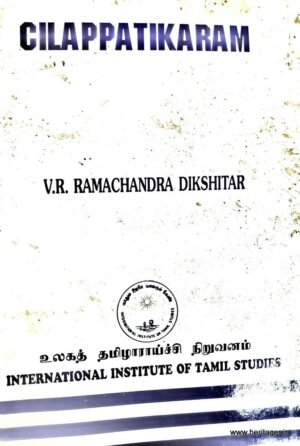 A Grammar of Contemporary Literary Tamil - Dr.Pon.Kothandaraman