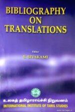 Bibliography On Translations - Dr.S.Sivakami