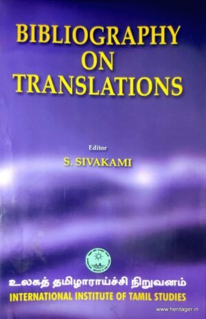 Bibliography On Translations - Dr.S.Sivakami