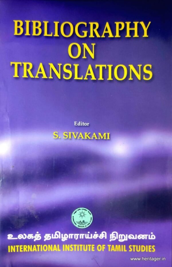 Bibliography On Translations - Dr.S.Sivakami