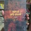 தேசியத் தமிழ் முருகன் - பத்மன்