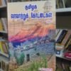 தமிழக வரலாற்றுக் கோட்டைகள்-சி.எஸ். முருகேசன்