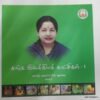 சங்க இலக்கியக் காட்சிகள் தொகுதி 1 & 2