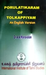 Porulatikaram of Tolkappiyam-An English Version- A. A. Manavalan