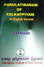 Porulatikaram of Tolkappiyam-An English Version- A. A. Manavalan