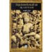 தெய்வங்களின் ஆயுதங்கள்-சுமதி ஶ்ரீதர்