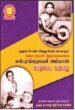 முதல் பெண் மிருதங்கக் கலைஞர் கலைமாமணி திருக்கோகர்ணம் எஸ்.ரங்கநாயகி அம்மாள் வாழ்க்கை வரலாறு