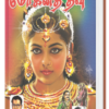 மோகினித் தீவு - அமரர் கல்கி
