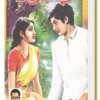 மகுடபதி - அமரர் கல்கி