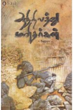 ஆதிநிலத்து மனிதர்கள் - ஹேமா
