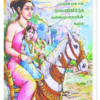 குழியானை  -  டாக்டர் ப சரவணன்
